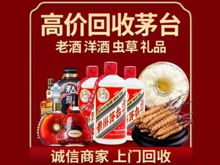 抚松年份茅台酒回收